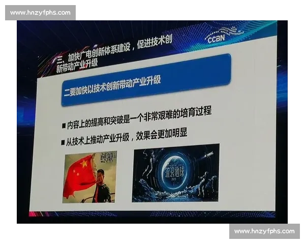 构建现代体育行业标准体系推动高质量发展新路径研究与创新实践